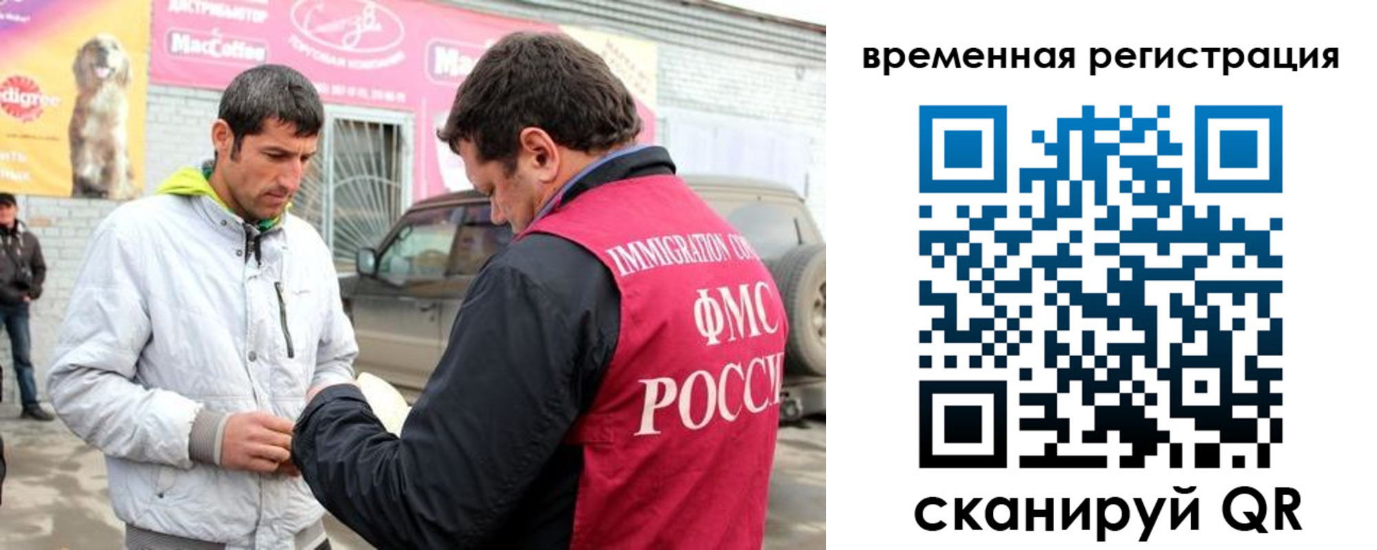 прописка иностранных граждан в Кудымкаре