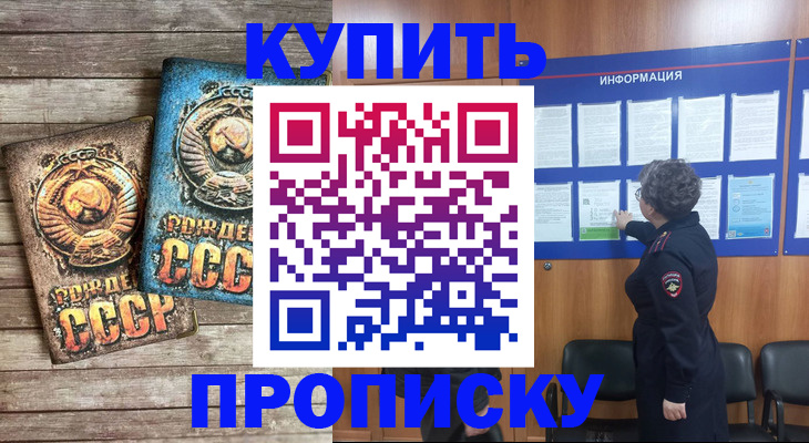 временная регистрация гарантия в Кудымкаре