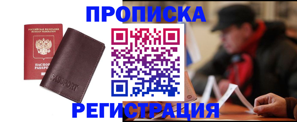 временная регистрация адрес в Кудымкаре