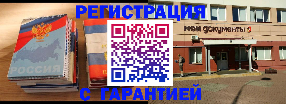 временная регистрация недорого в Кудымкаре